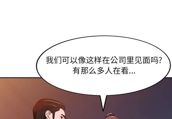 阔少的女仆们 - 第53话 - page 4