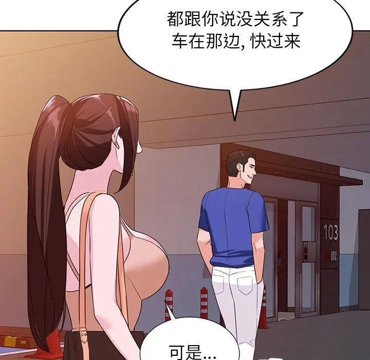 阔少的女仆们 - 第53话 - page 7