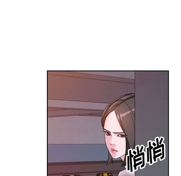 阔少的女仆们 - 第53话 - page 9
