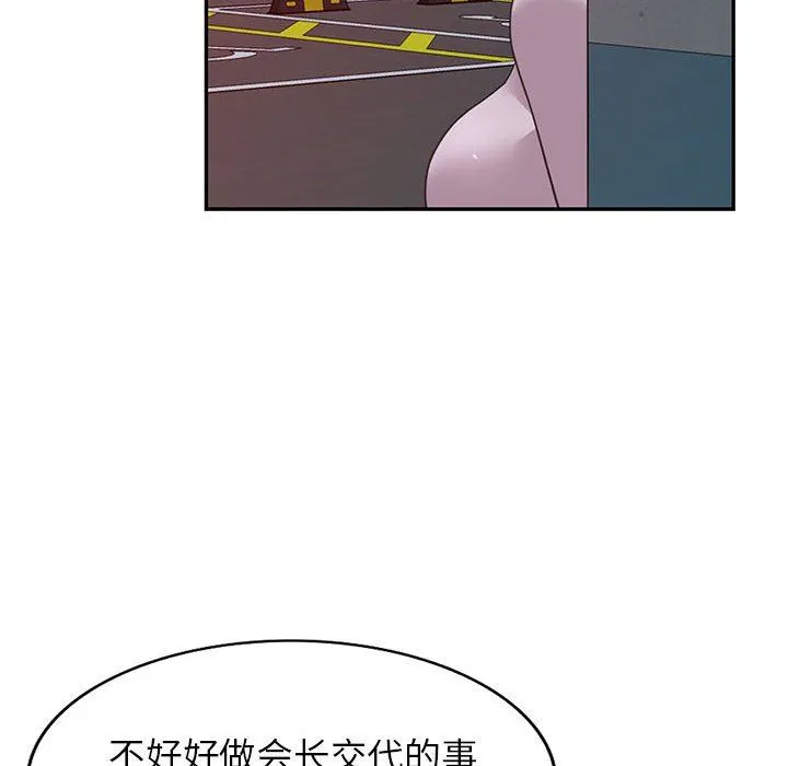 阔少的女仆们 - 第53话 - page 10