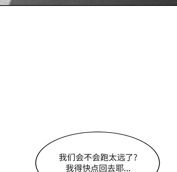 阔少的女仆们 - 第53话 - page 19