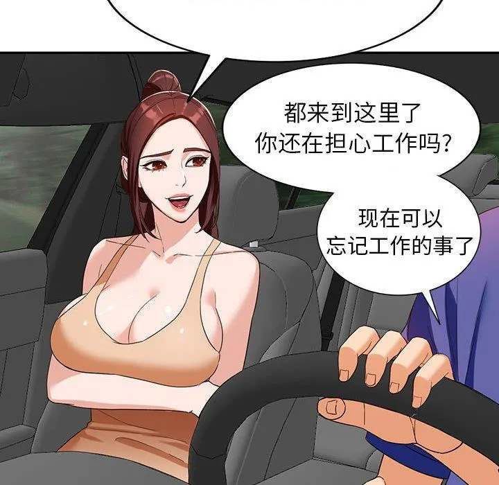 阔少的女仆们 - 第53话 - page 20