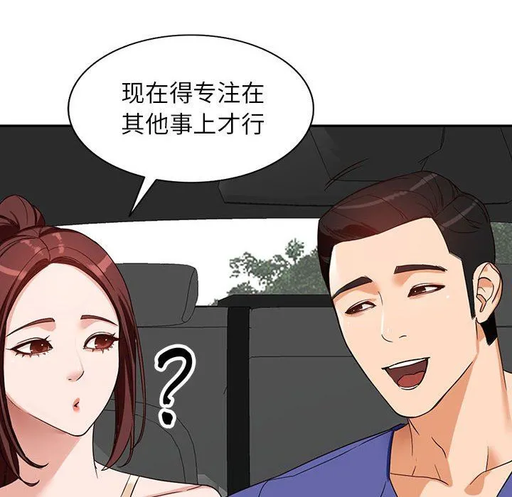 阔少的女仆们 - 第53话 - page 22