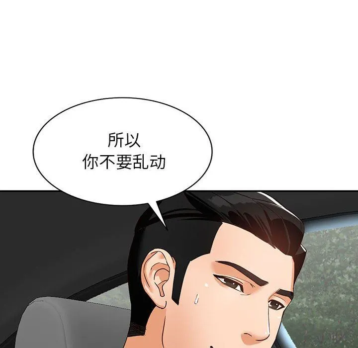阔少的女仆们 - 第53话 - page 26