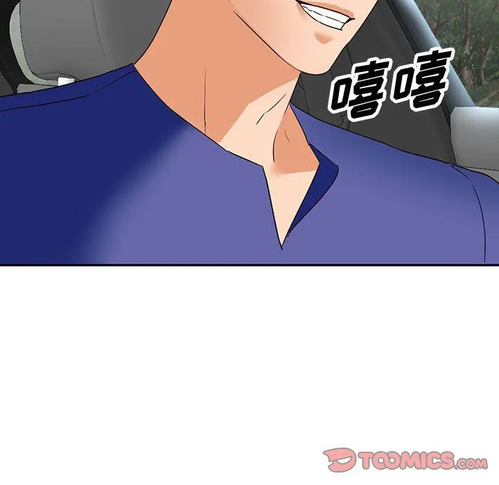 阔少的女仆们 - 第53话 - page 27