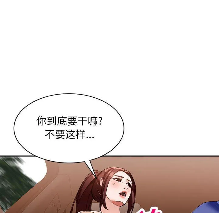 阔少的女仆们 - 第53话 - page 28