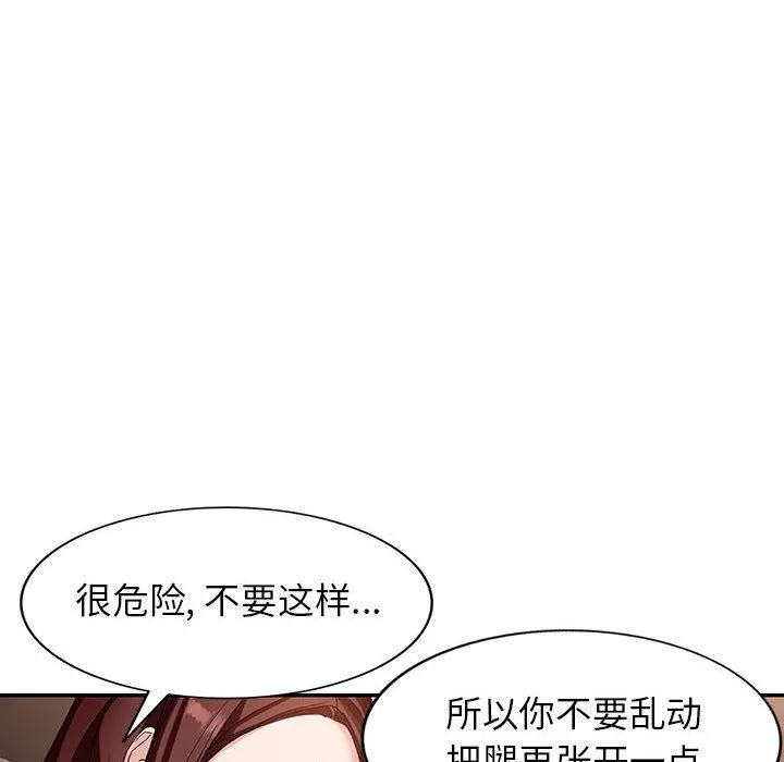 阔少的女仆们 - 第53话 - page 32