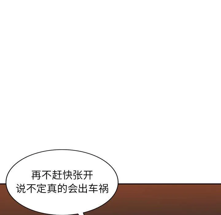 阔少的女仆们 - 第53话 - page 34