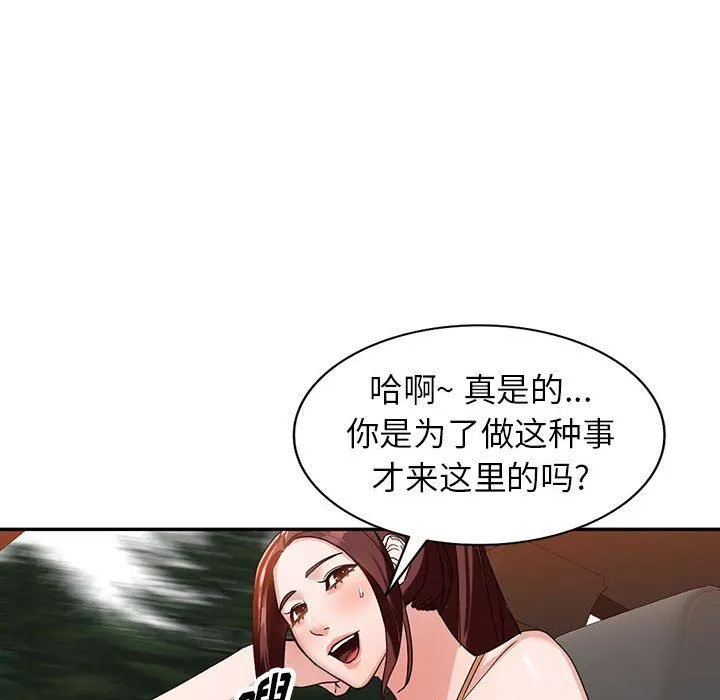 阔少的女仆们 - 第53话 - page 36