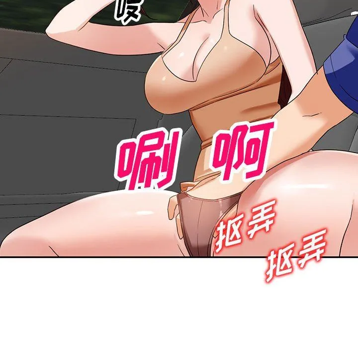 阔少的女仆们 - 第53话 - page 37