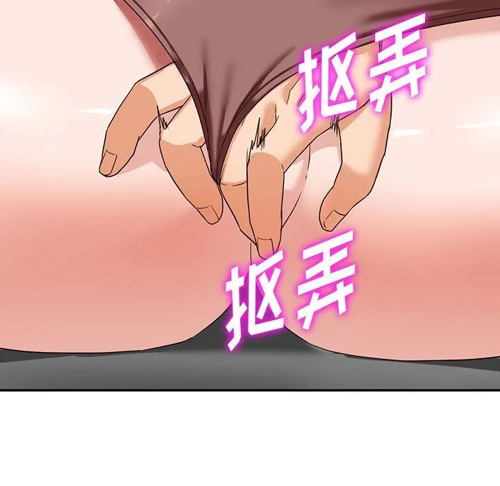 阔少的女仆们 - 第53话 - page 39