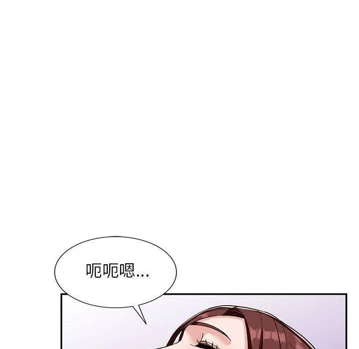 阔少的女仆们 - 第53话 - page 40