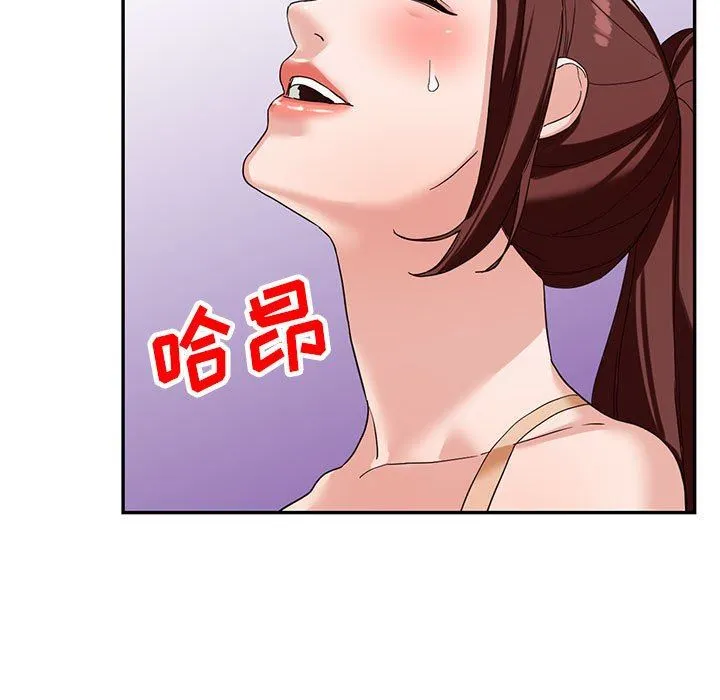 阔少的女仆们 - 第53话 - page 41