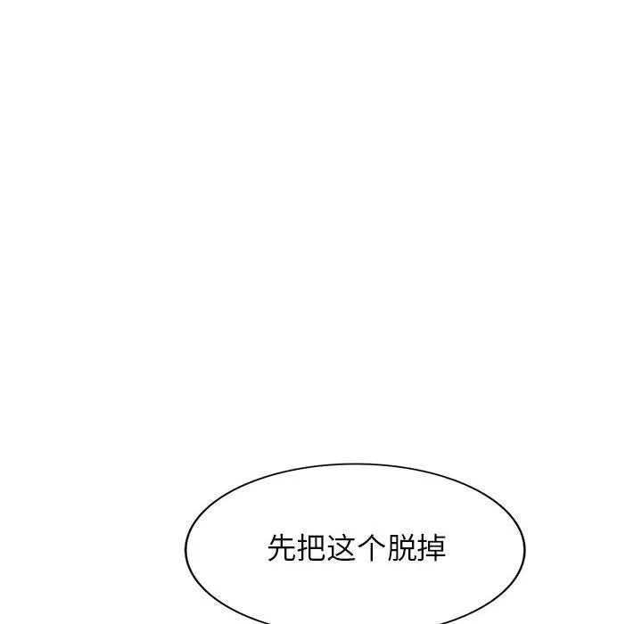 阔少的女仆们 - 第53话 - page 44