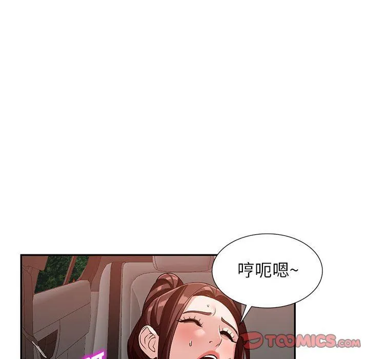 阔少的女仆们 - 第53话 - page 51