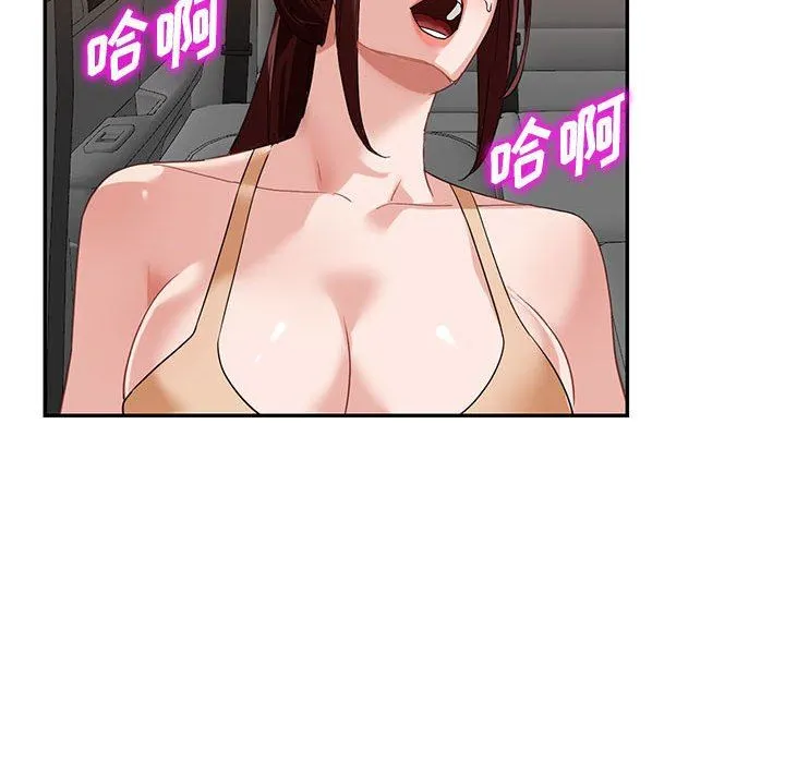 阔少的女仆们 - 第53话 - page 52