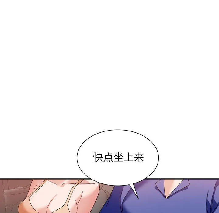 阔少的女仆们 - 第53话 - page 55