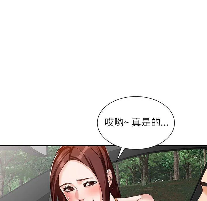 阔少的女仆们 - 第53话 - page 57