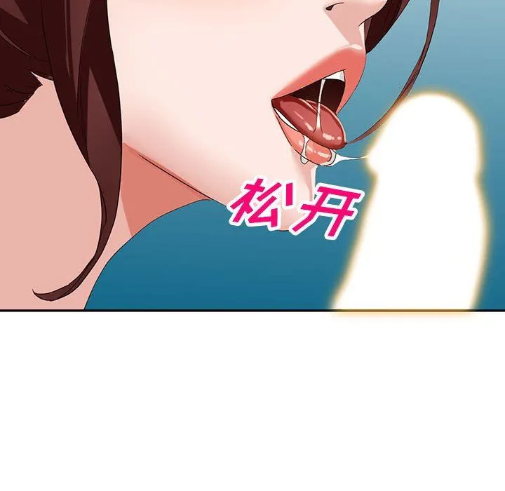 阔少的女仆们 - 第53话 - page 71