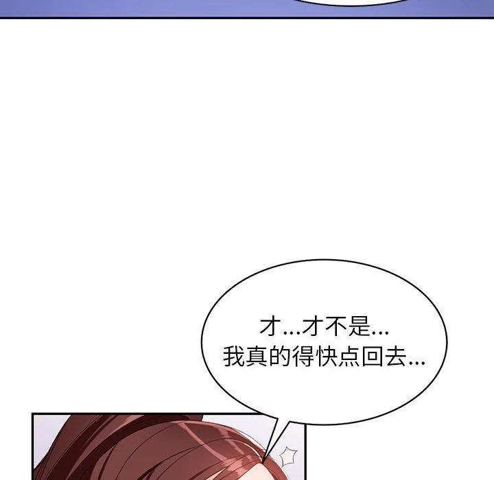 阔少的女仆们 - 第53话 - page 76