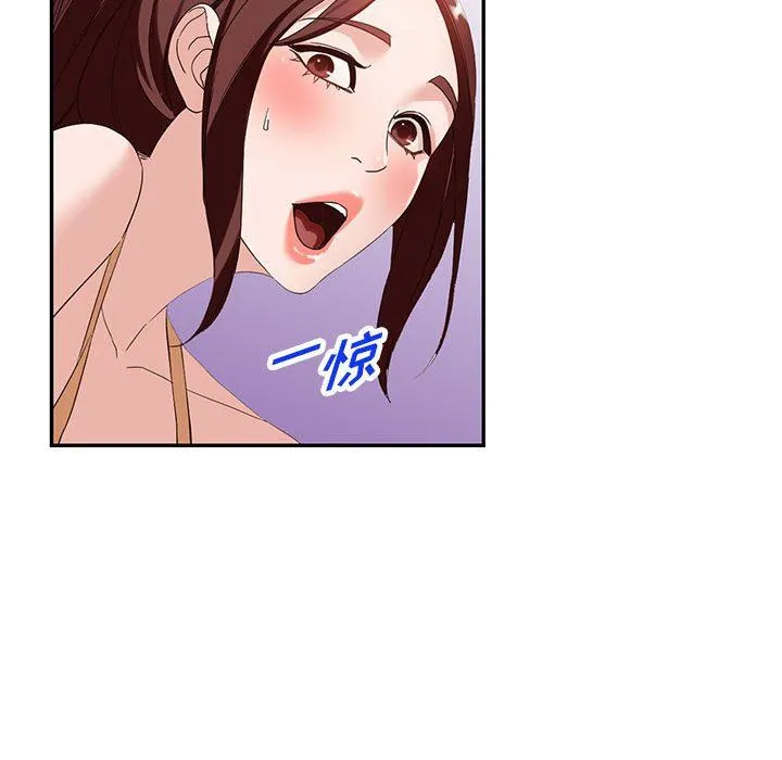 阔少的女仆们 - 第53话 - page 77