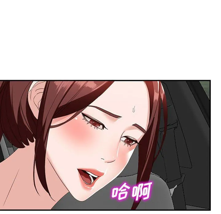 阔少的女仆们 - 第53话 - page 78