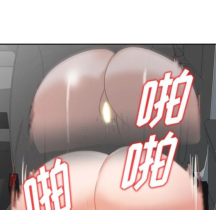 阔少的女仆们 - 第53话 - page 89