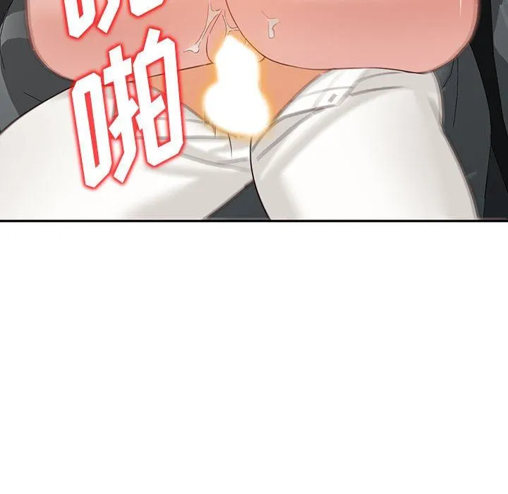 阔少的女仆们 - 第53话 - page 90