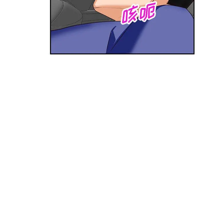 阔少的女仆们 - 第53话 - page 92