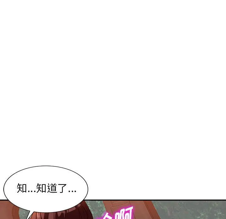 阔少的女仆们 - 第53话 - page 95