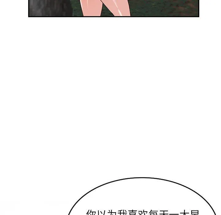 阔少的女仆们 - 第53话 - page 103