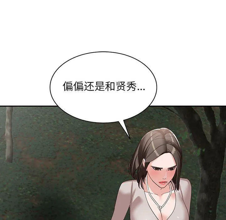 阔少的女仆们 - 第53话 - page 106