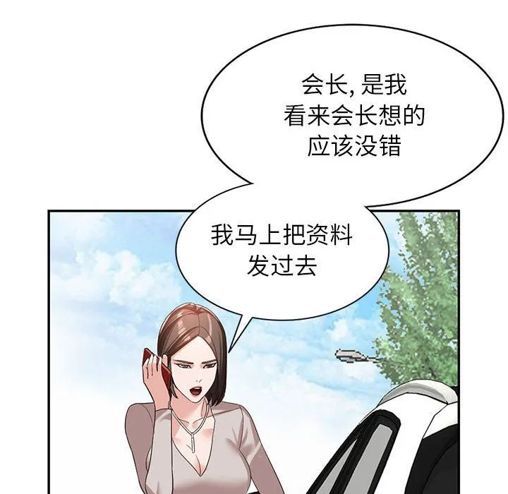 阔少的女仆们 - 第53话 - page 113