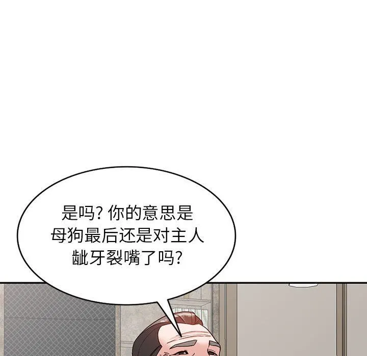 阔少的女仆们 - 第53话 - page 115