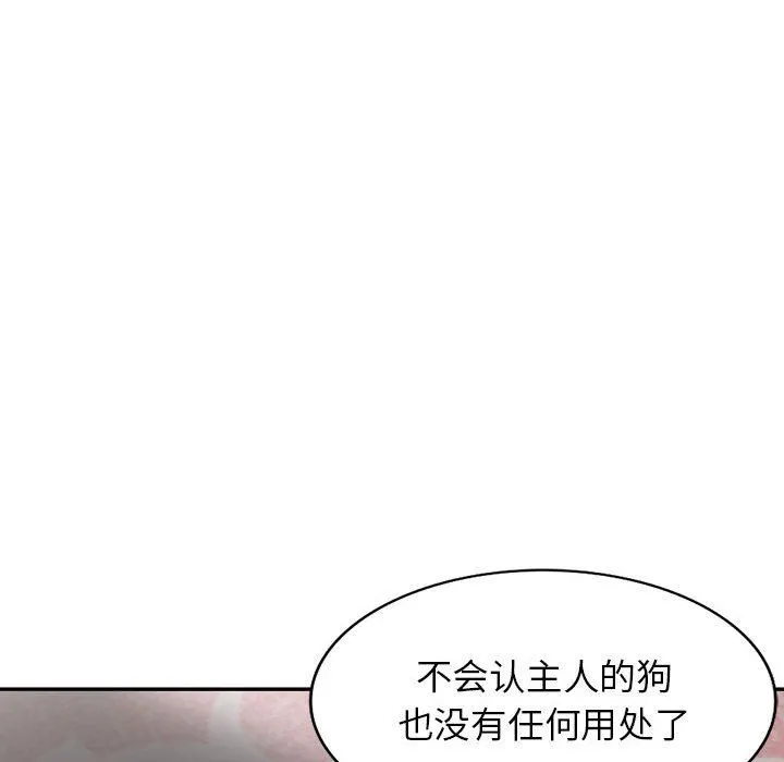 阔少的女仆们 - 第53话 - page 117