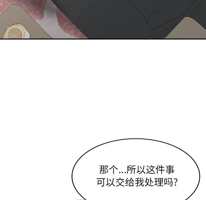 阔少的女仆们 - 第53话 - page 119