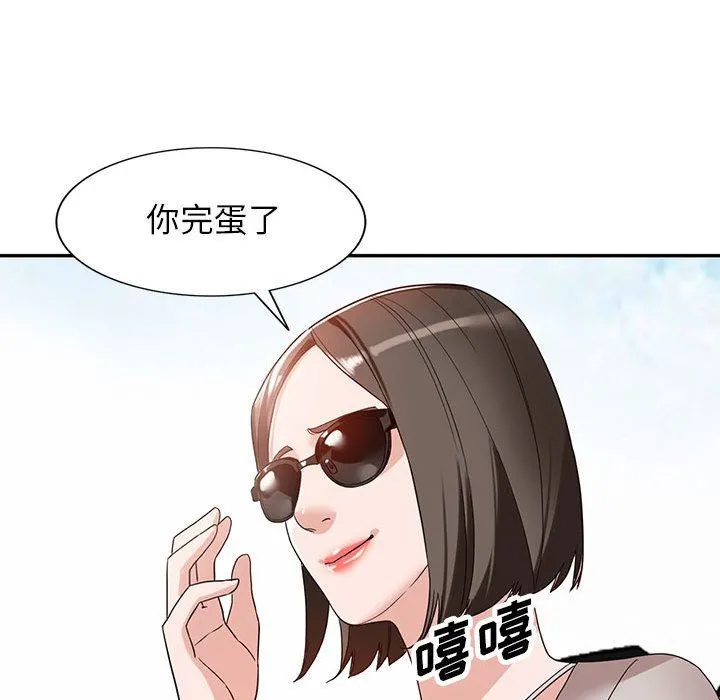 阔少的女仆们 - 第53话 - page 124