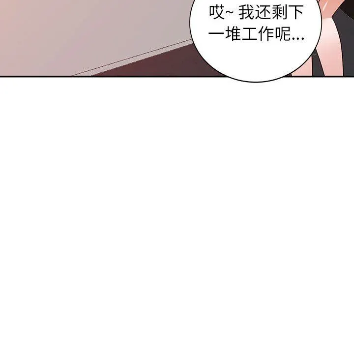 阔少的女仆们 - 第53话 - page 131