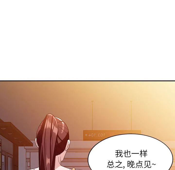 阔少的女仆们 - 第53话 - page 132