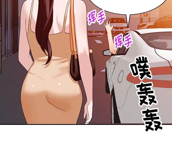 阔少的女仆们 - 第53话 - page 133