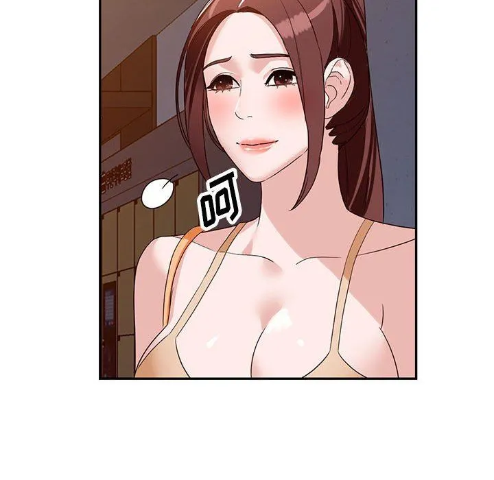 阔少的女仆们 - 第53话 - page 135