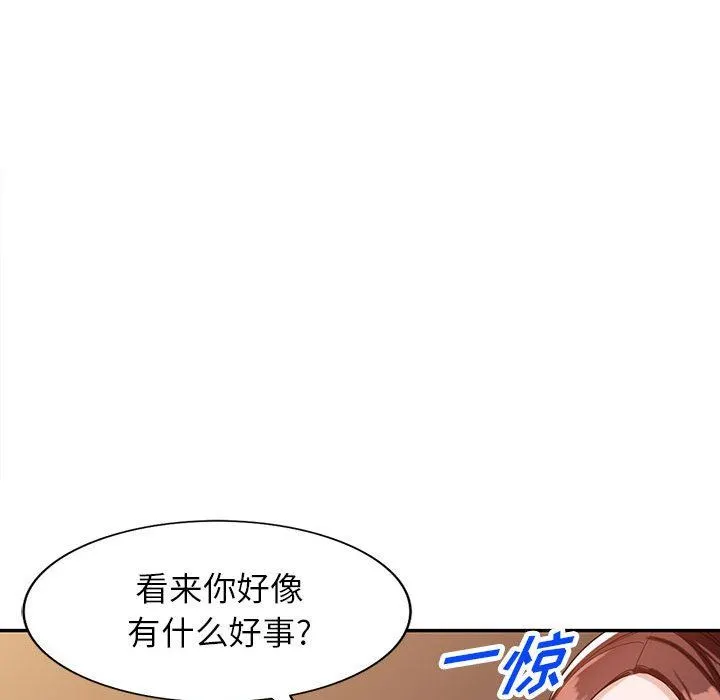 阔少的女仆们 - 第53话 - page 136