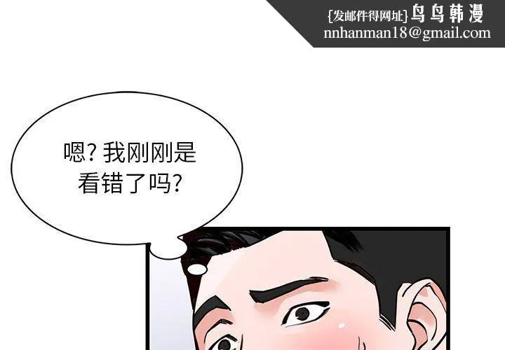 阔少的女仆们 - 第36话 - page 1