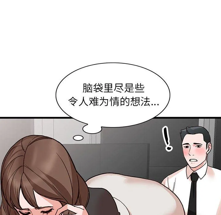 阔少的女仆们 - 第36话 - page 6