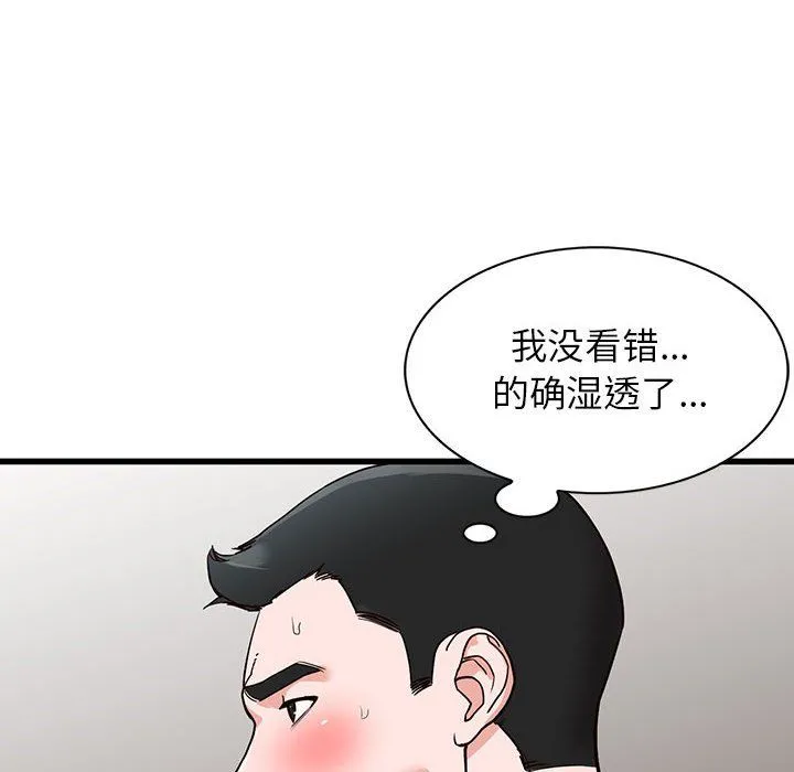 阔少的女仆们 - 第36话 - page 8