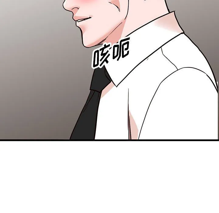 阔少的女仆们 - 第36话 - page 9