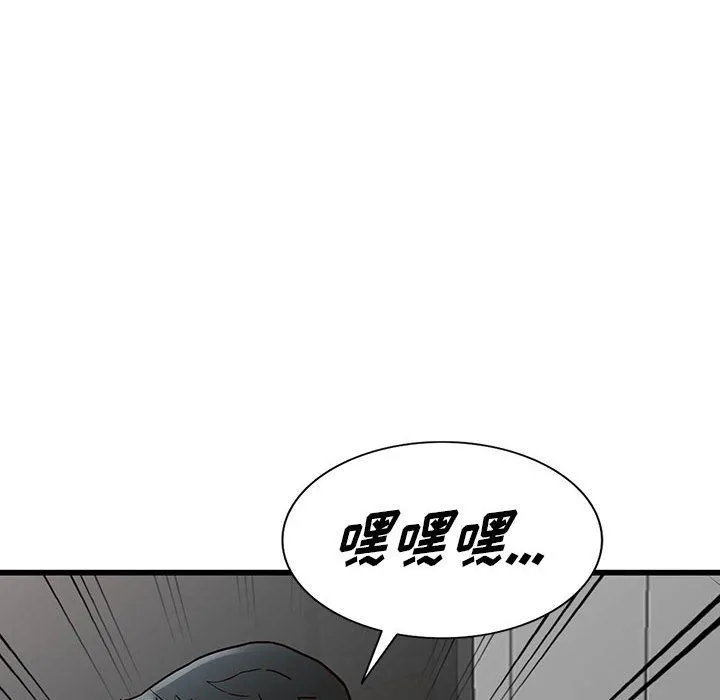 阔少的女仆们 - 第36话 - page 10