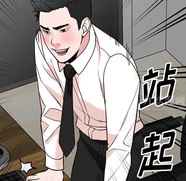 阔少的女仆们 - 第36话 - page 11