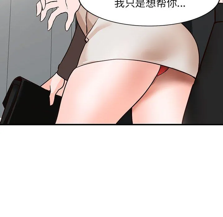 阔少的女仆们 - 第36话 - page 20