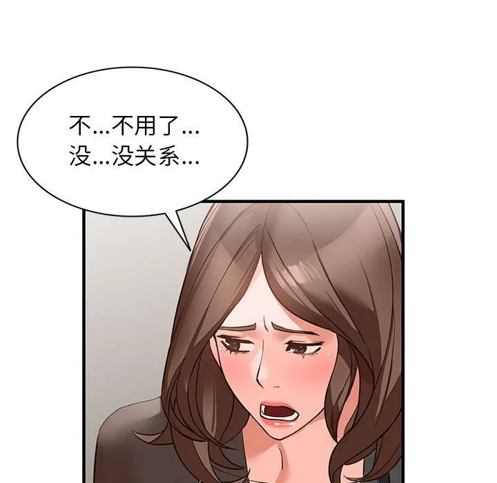 阔少的女仆们 - 第36话 - page 21